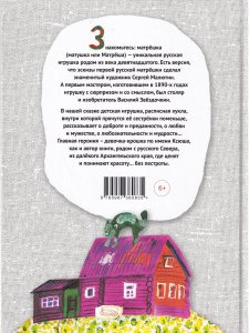Красота без пестроты.Сказка.